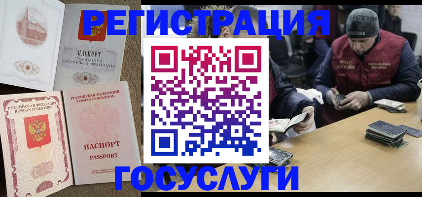 прописка иностранных граждан в Воронежской области